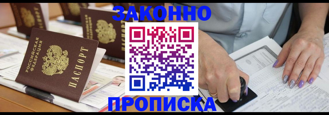 пропишу в квартире в Кунгуре