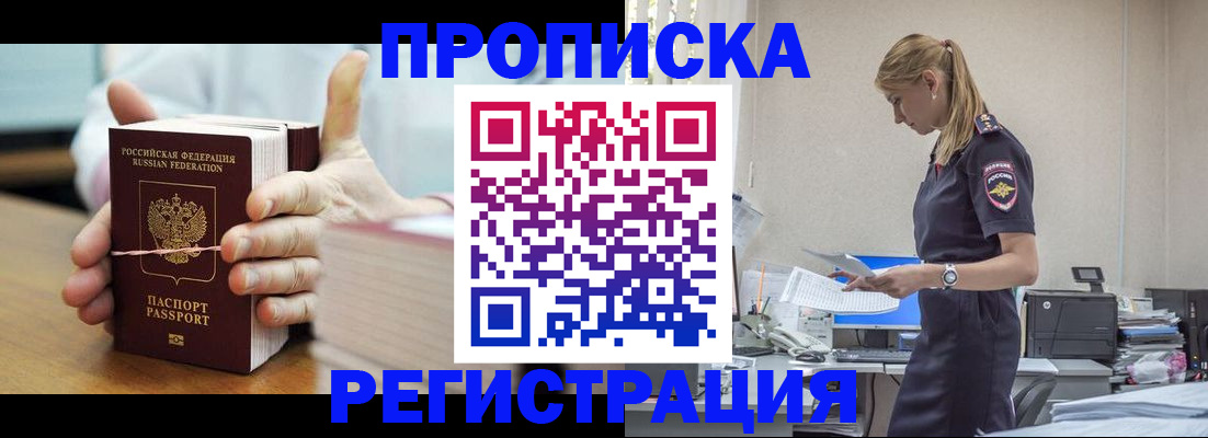 временная регистрация в квартире в Кунгуре