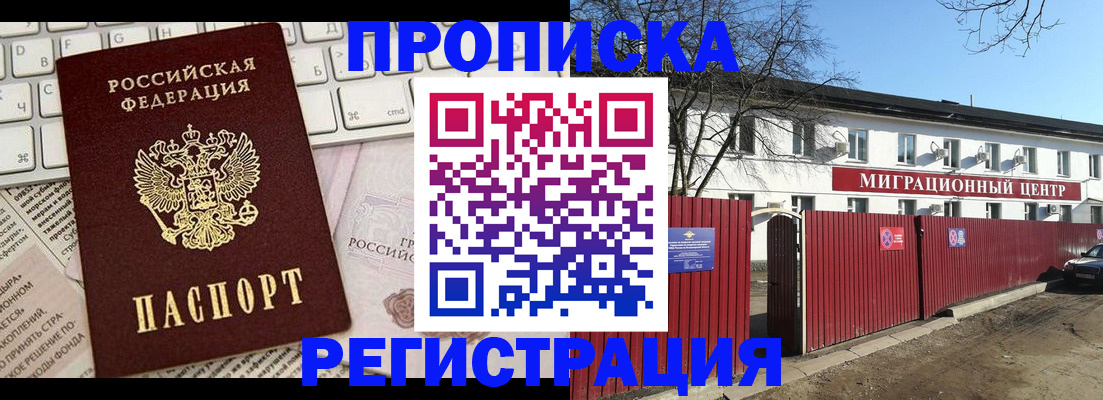 временная регистрация законно в Кунгуре