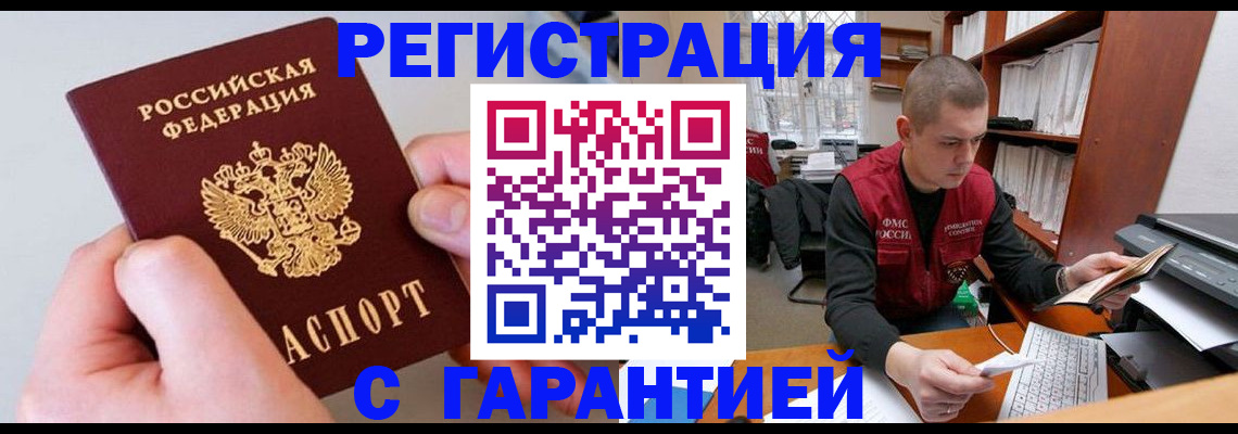 временная регистрация надежно в Кунгуре