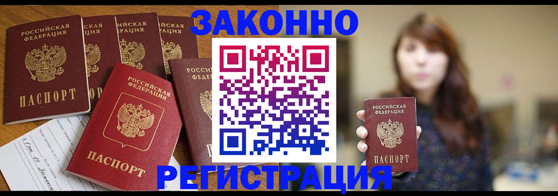прописка для кредита в Кунгуре